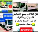 Studio for rent in Ain Khaled