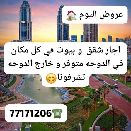 Studio for rent in Doha