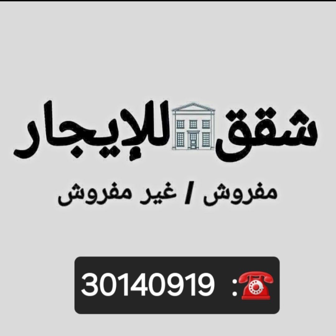 2 BHK for rent in Al Wakrah